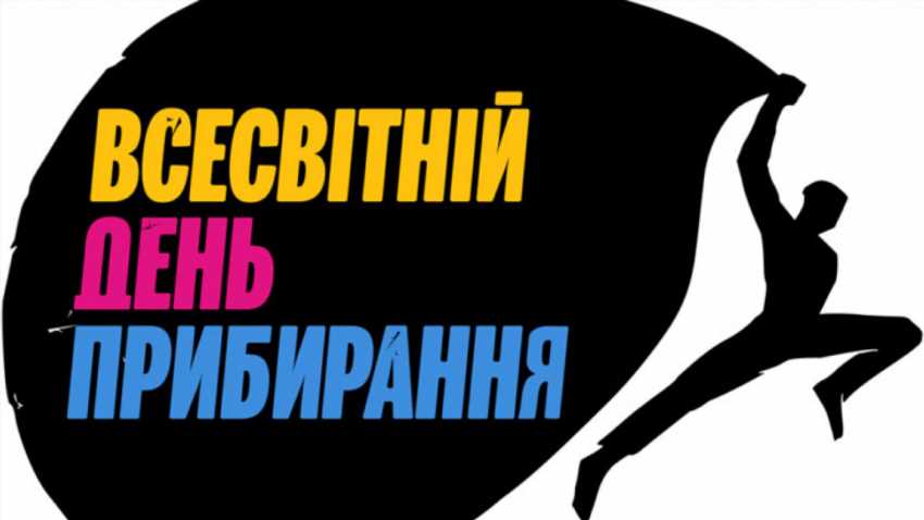 Звичайна субота, що перекроює мапу міст