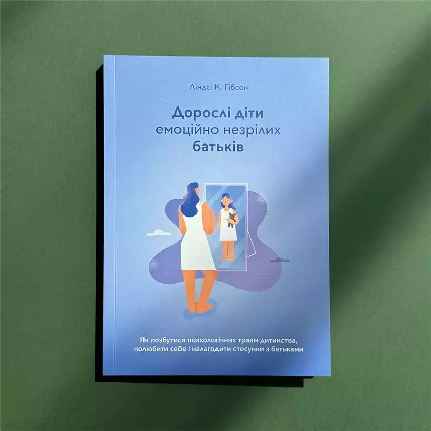 Дорослі діти емоційно незрілих батьків: невидимі рани, що болять роками