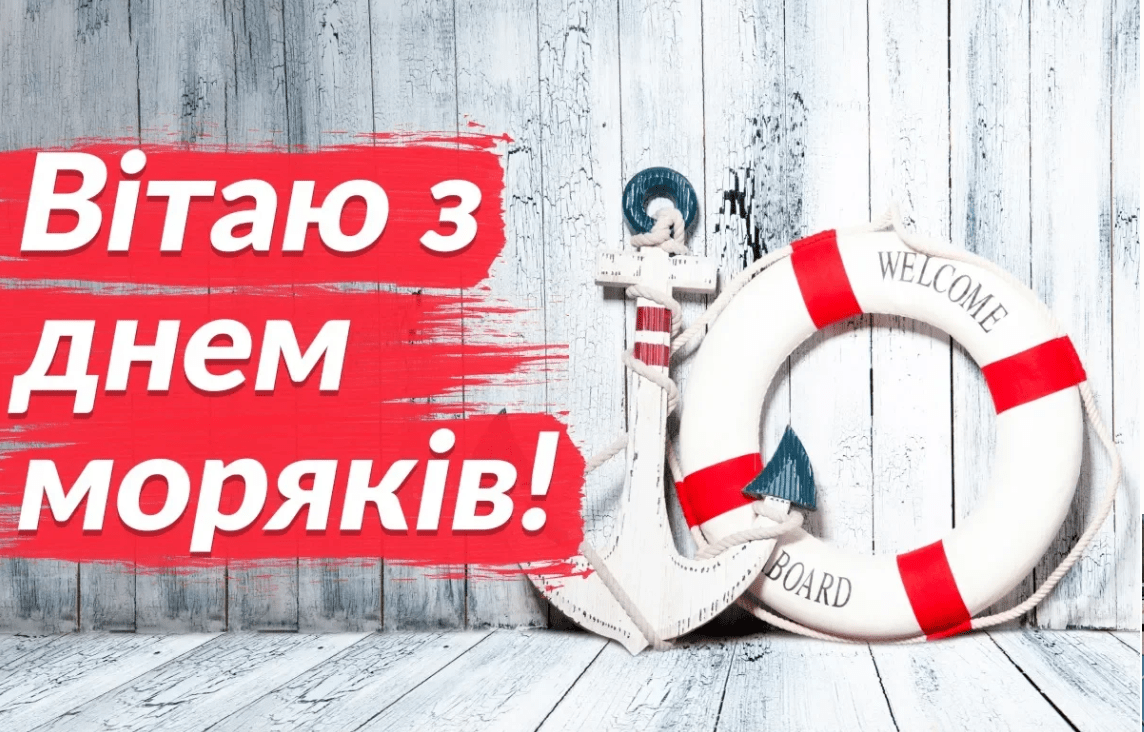 День моряка: як 25 червня стало днем вдячності тим, хто у морі