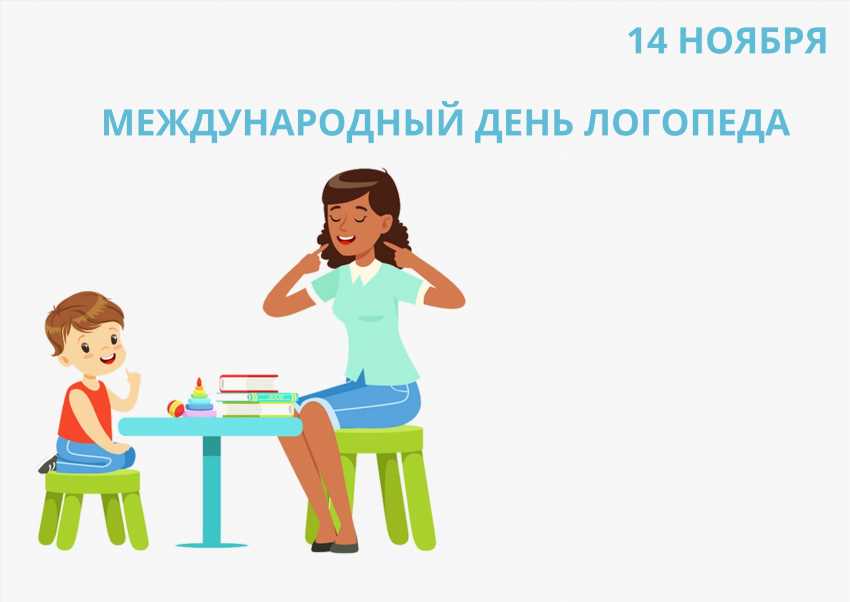 День логопеда: голоси, що оживають у листопадовому вітрі