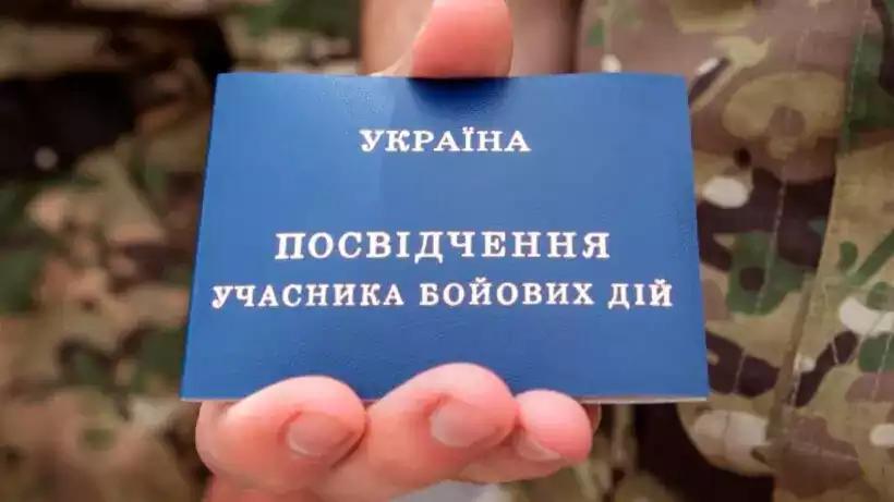 Статус УБД. Як військовому отримати всі належні пільги та виплати