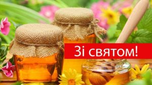 Медовый Спас 2025 — традиции, поздравления, маковейский обряд