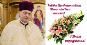 Церковные поздравления с днём рождения – какие слова даруют благословение души и тела