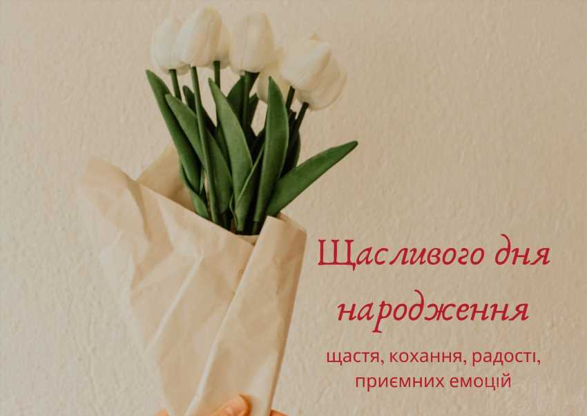 Привітання подруги на день народження: від слів до незабутнього сюрпризу